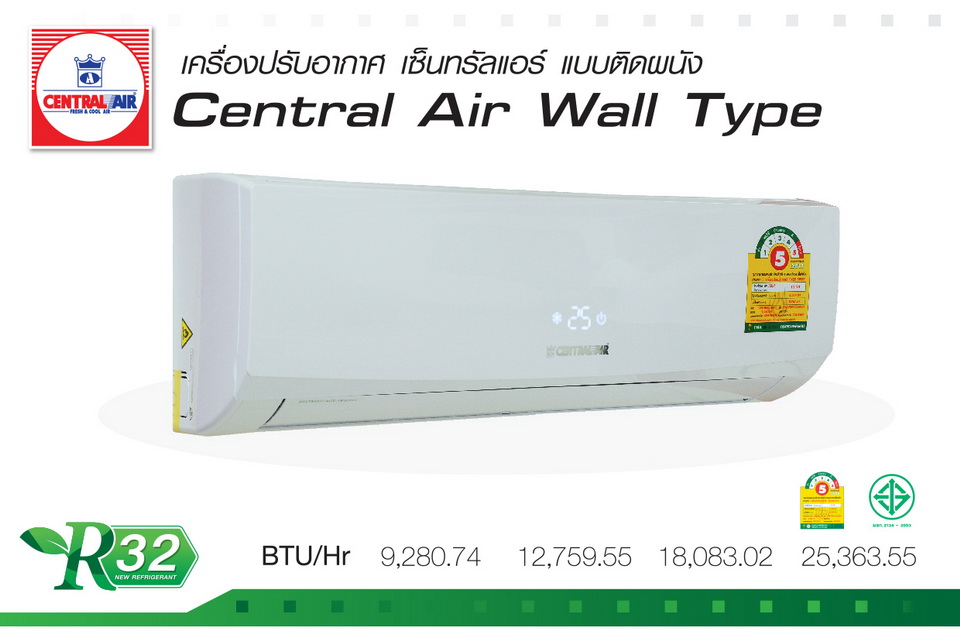 แอร์ CENTRAL AIR รุ่นใหม่ล่าสุด น้ำยา R32